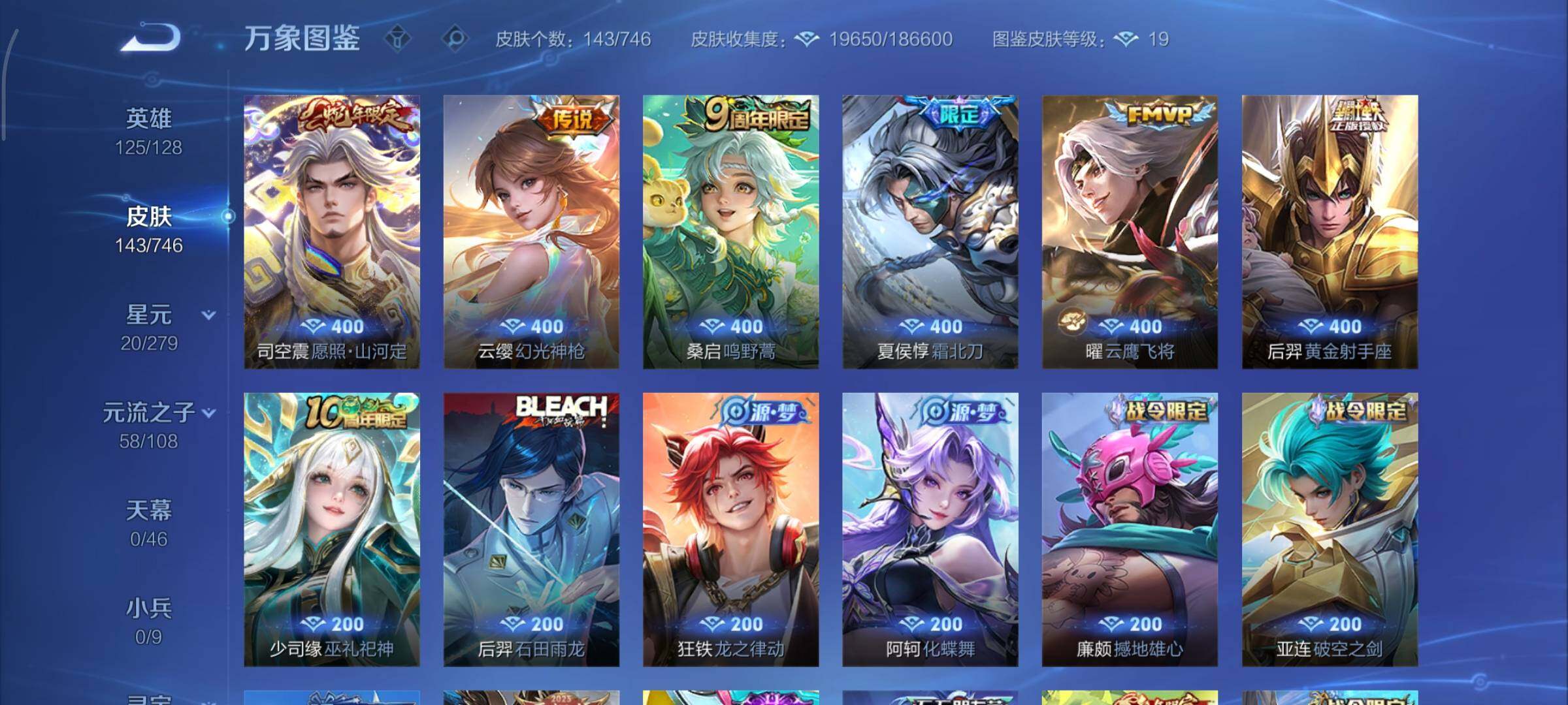 WZCMY3371171王者荣耀账号详情图7