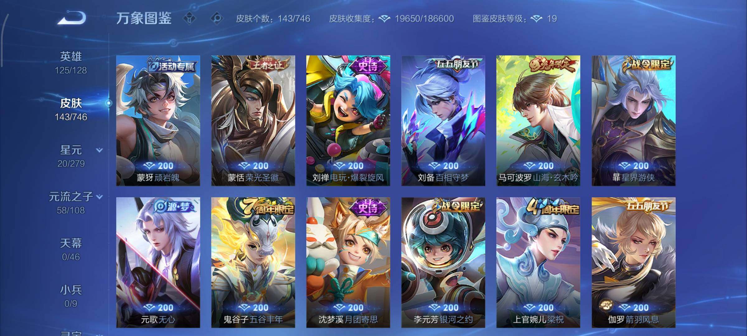 WZCMY3371171王者荣耀账号详情图8