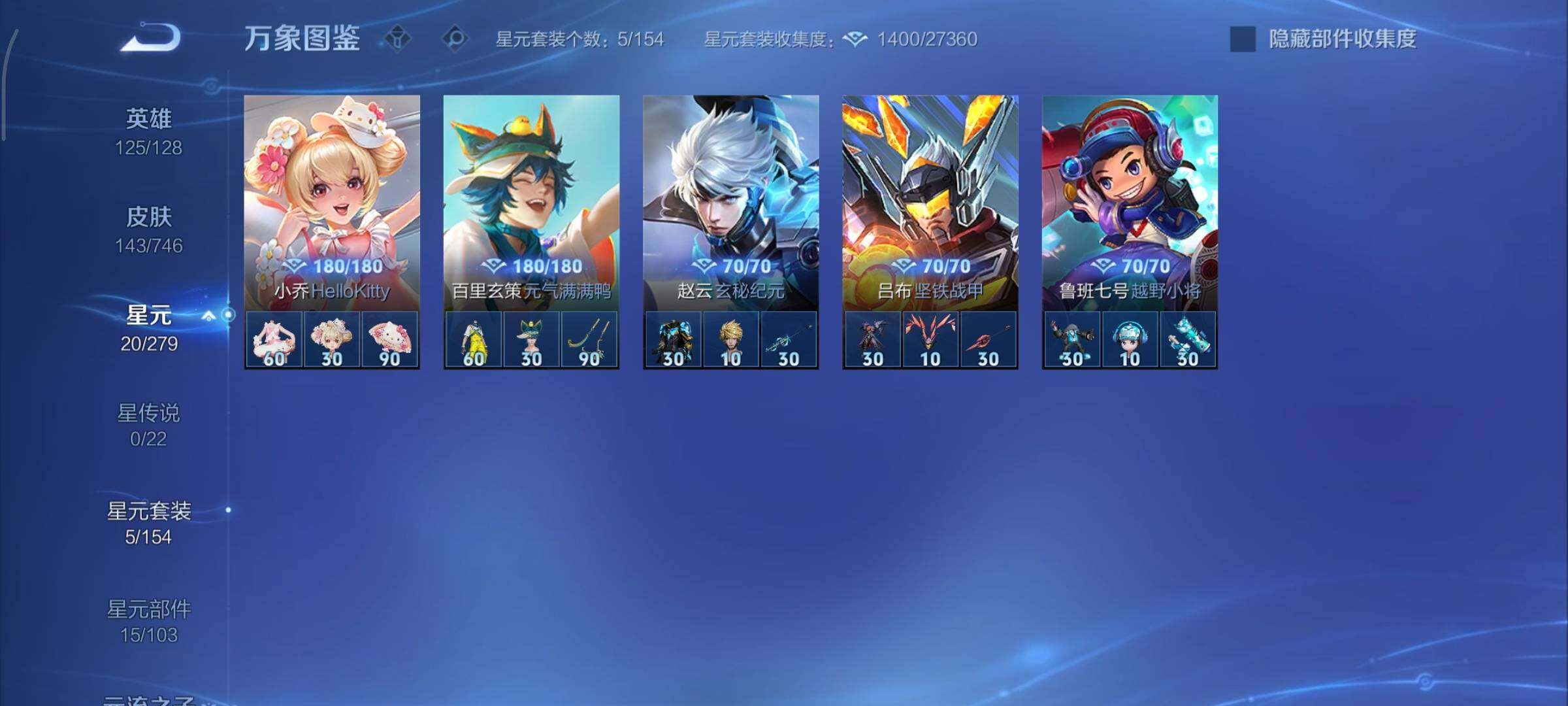 WZCMY3371171王者荣耀账号详情图9