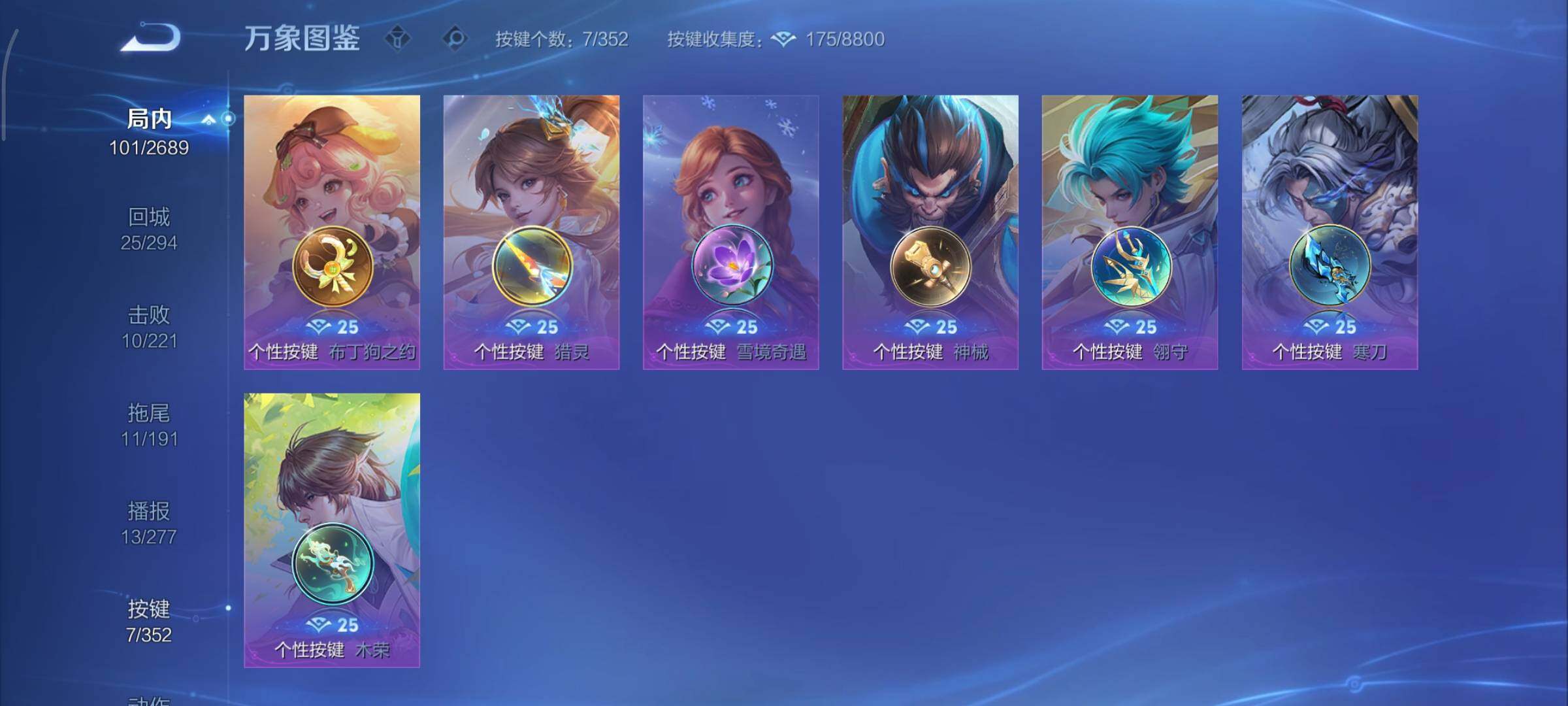 WZCMY3371171王者荣耀账号详情图10