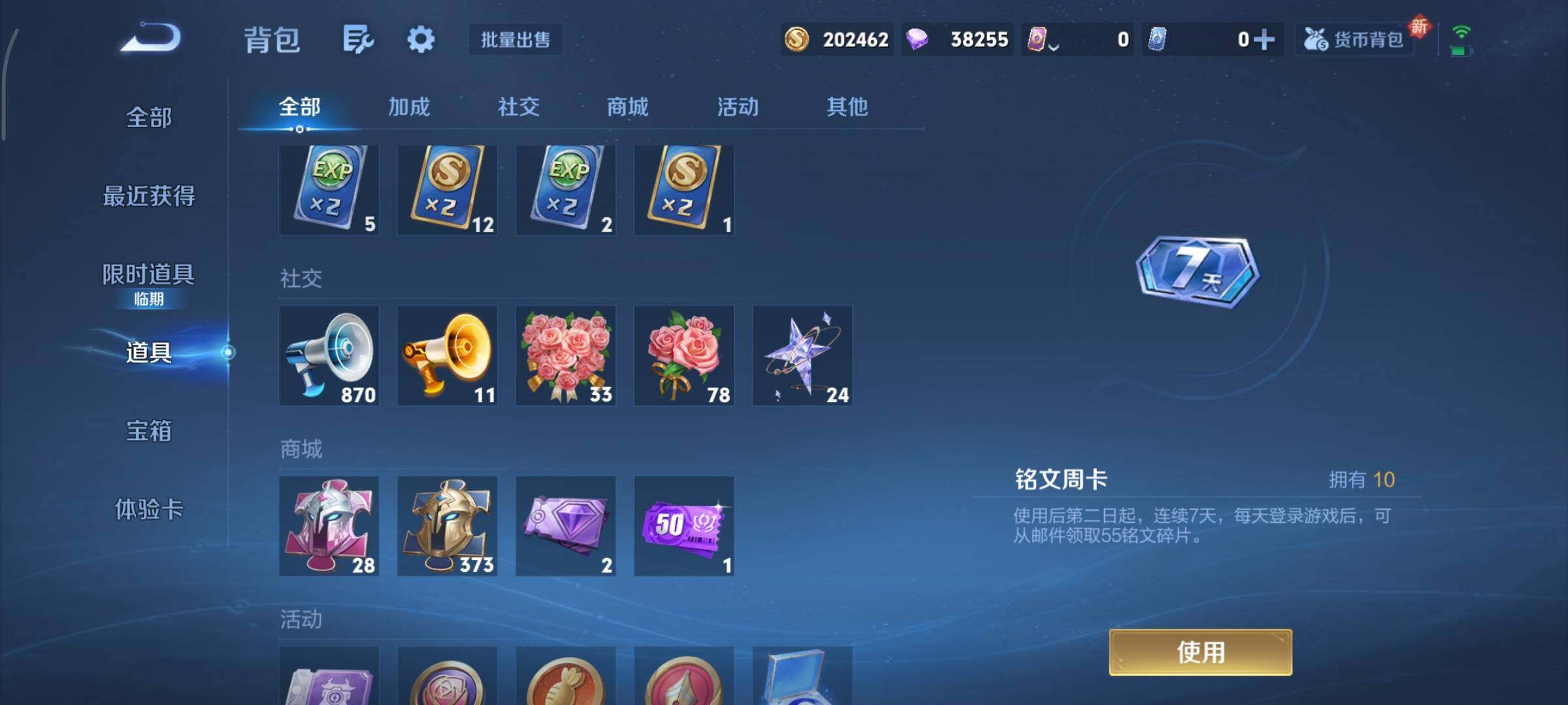 WZCMY3371171王者荣耀账号详情图13