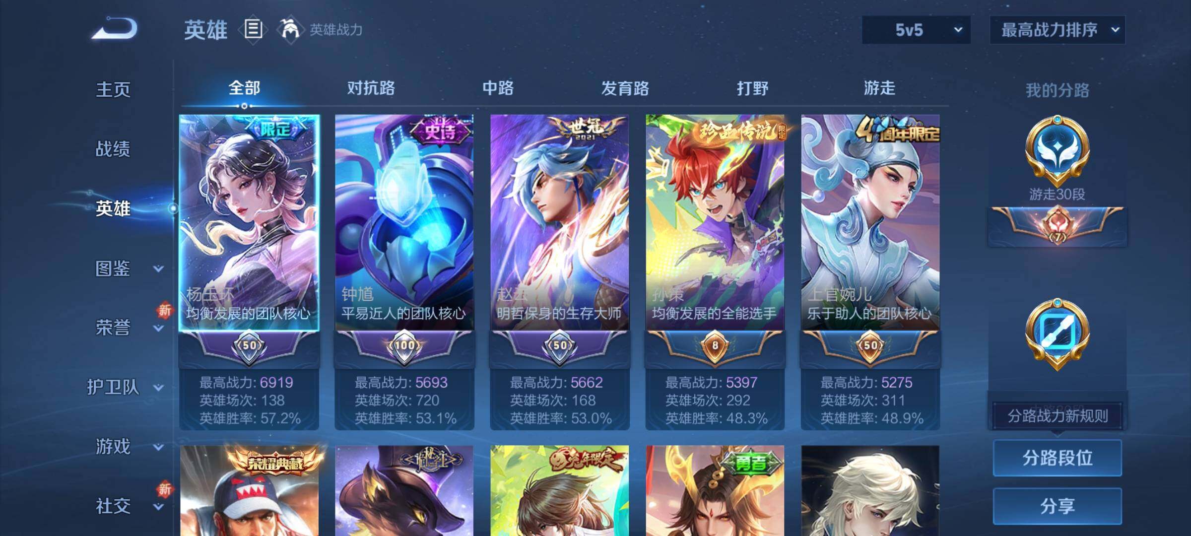 WZCMY3371123王者荣耀账号详情图3