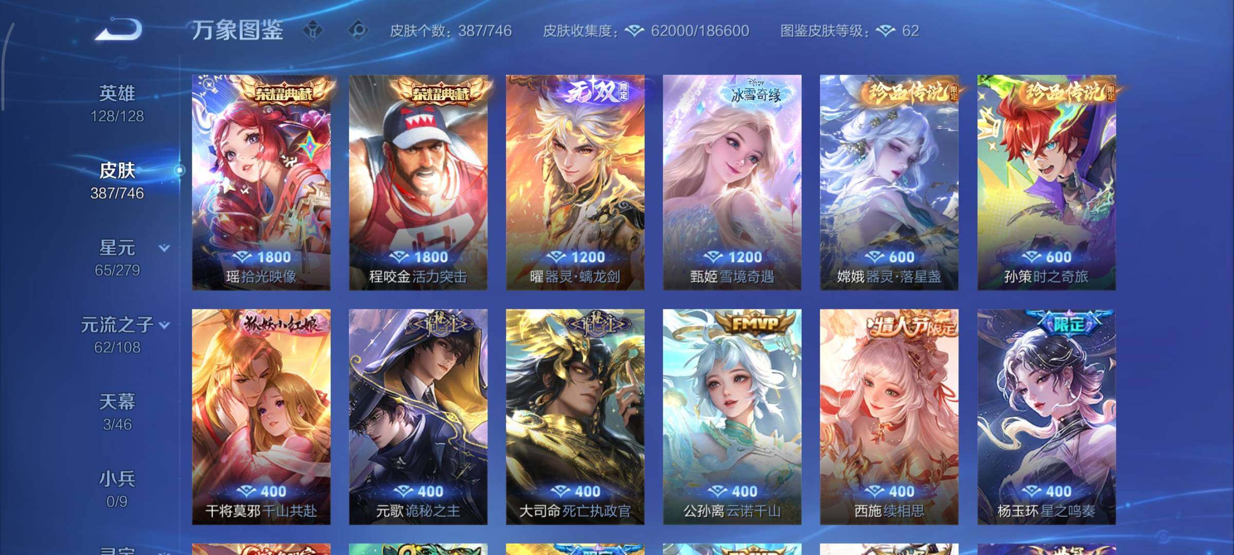 WZCMY3371123王者荣耀账号详情图7