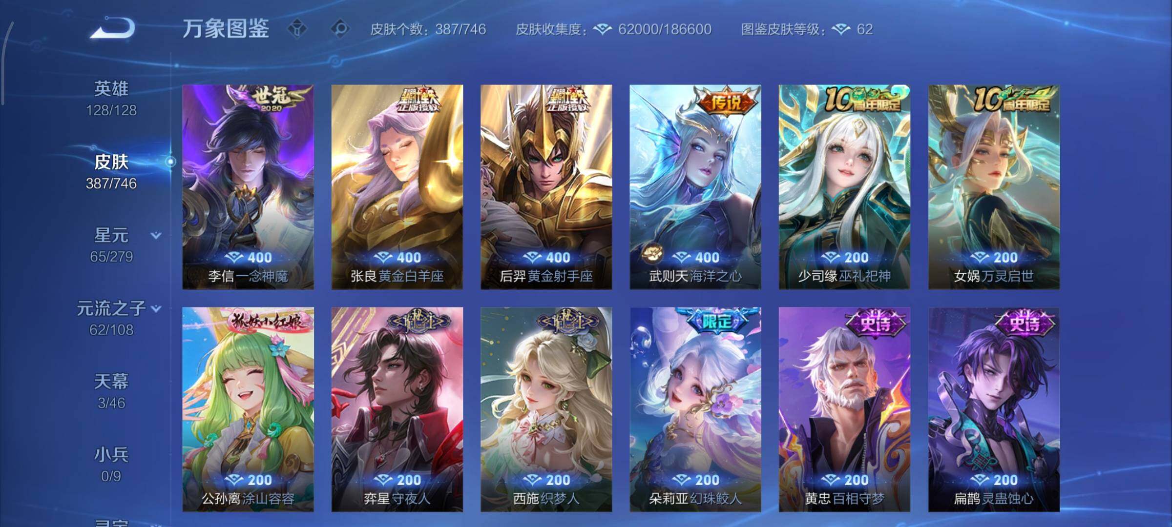 WZCMY3371123王者荣耀账号详情图9