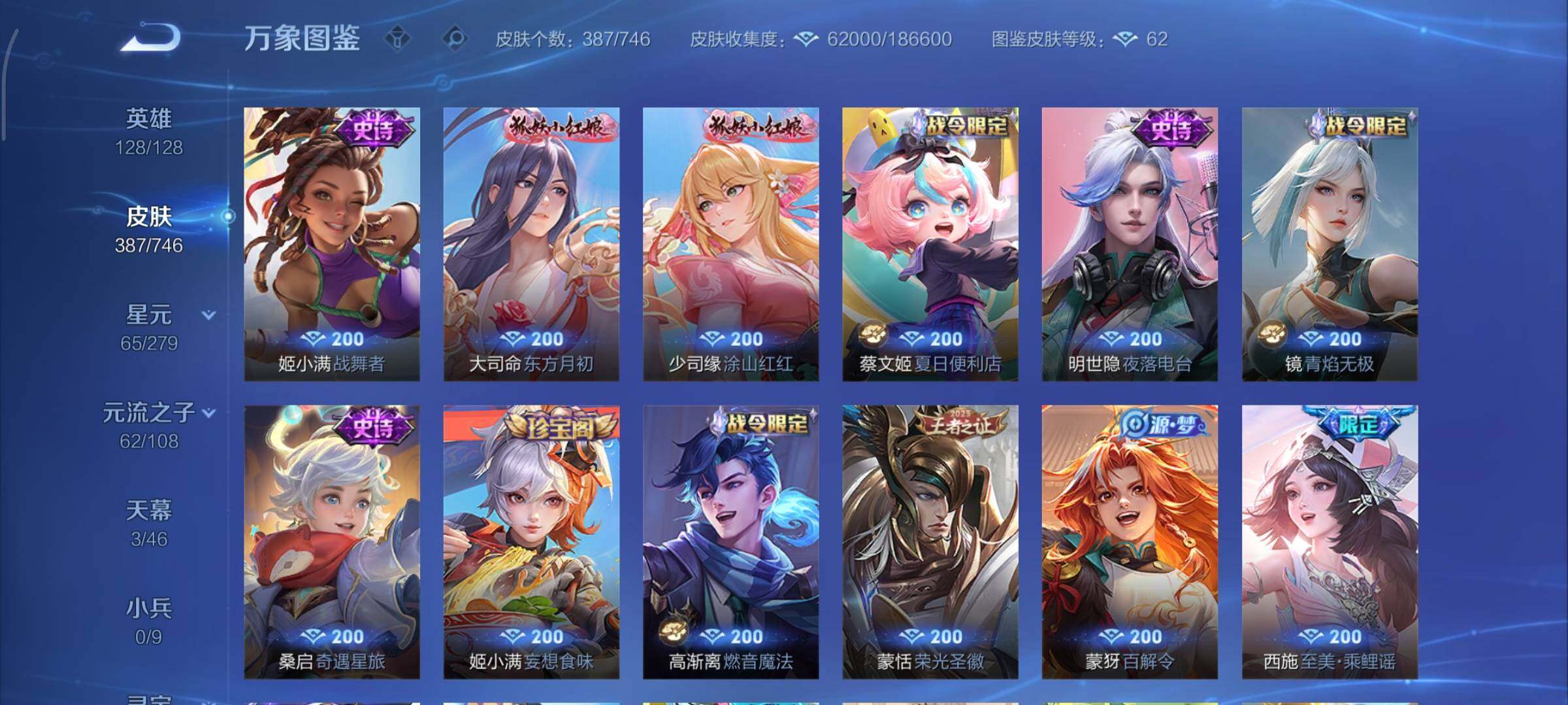 WZCMY3371123王者荣耀账号详情图11