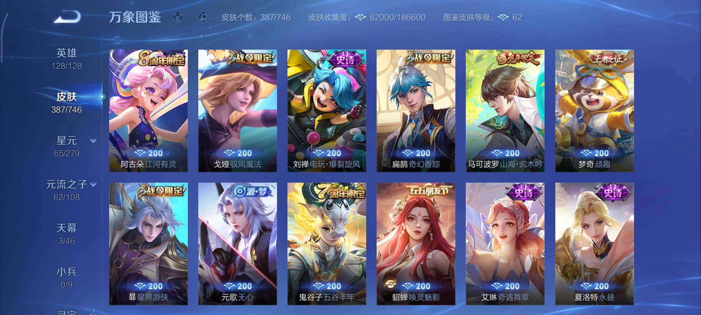 WZCMY3371123王者荣耀账号详情图12