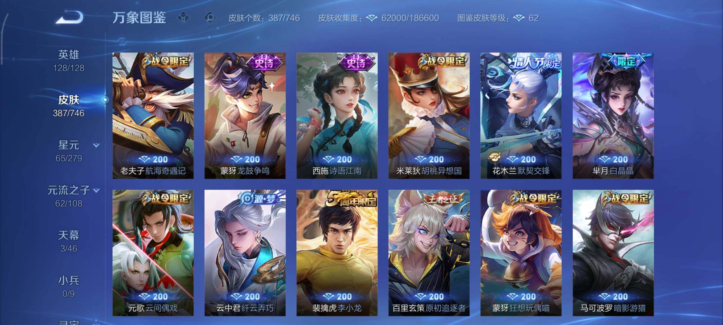 WZCMY3371123王者荣耀账号详情图14