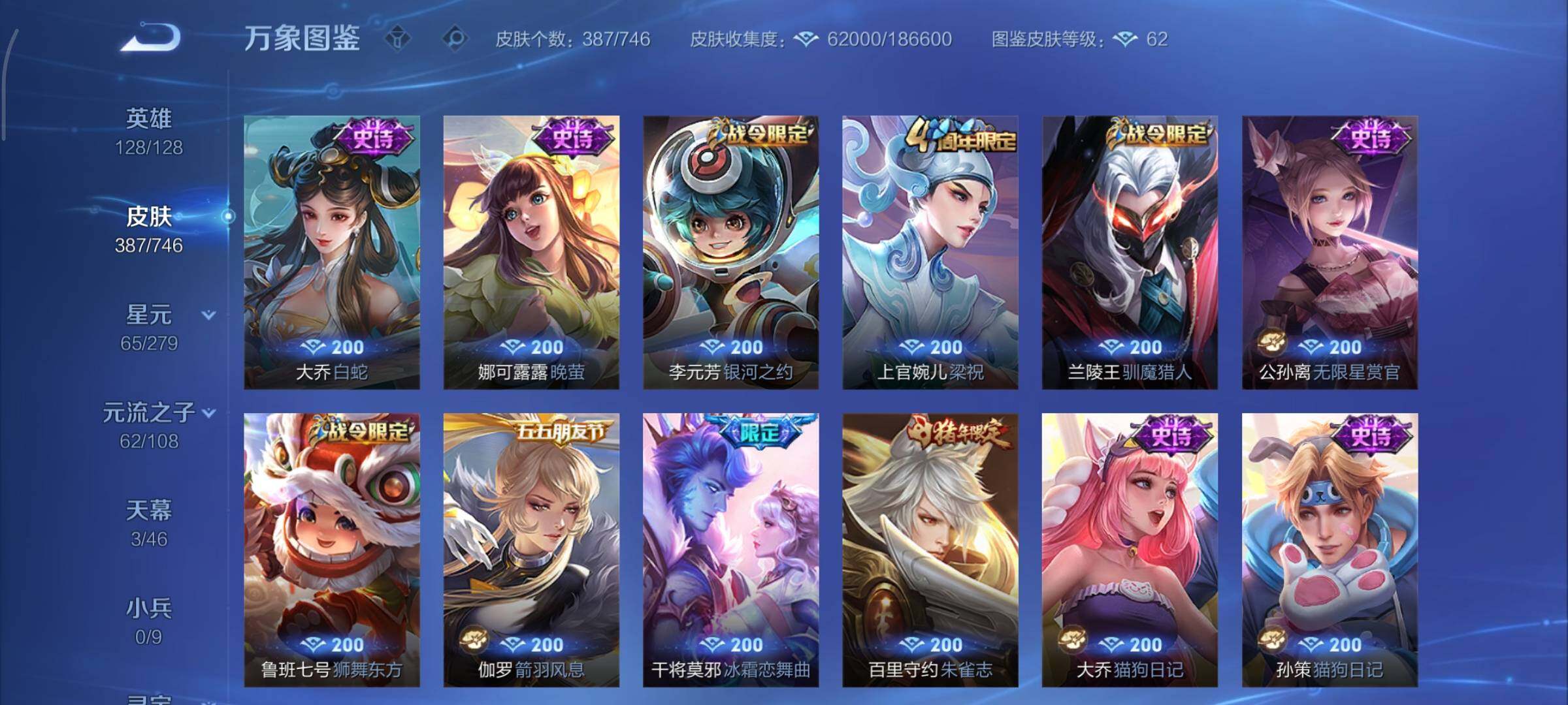 WZCMY3371123王者荣耀账号详情图15