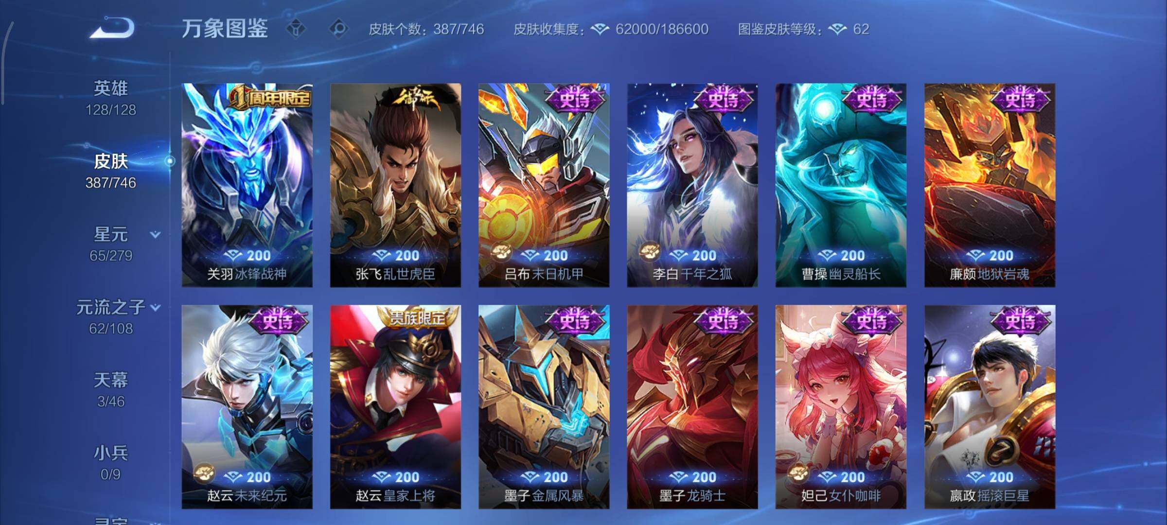 WZCMY3371123王者荣耀账号详情图17