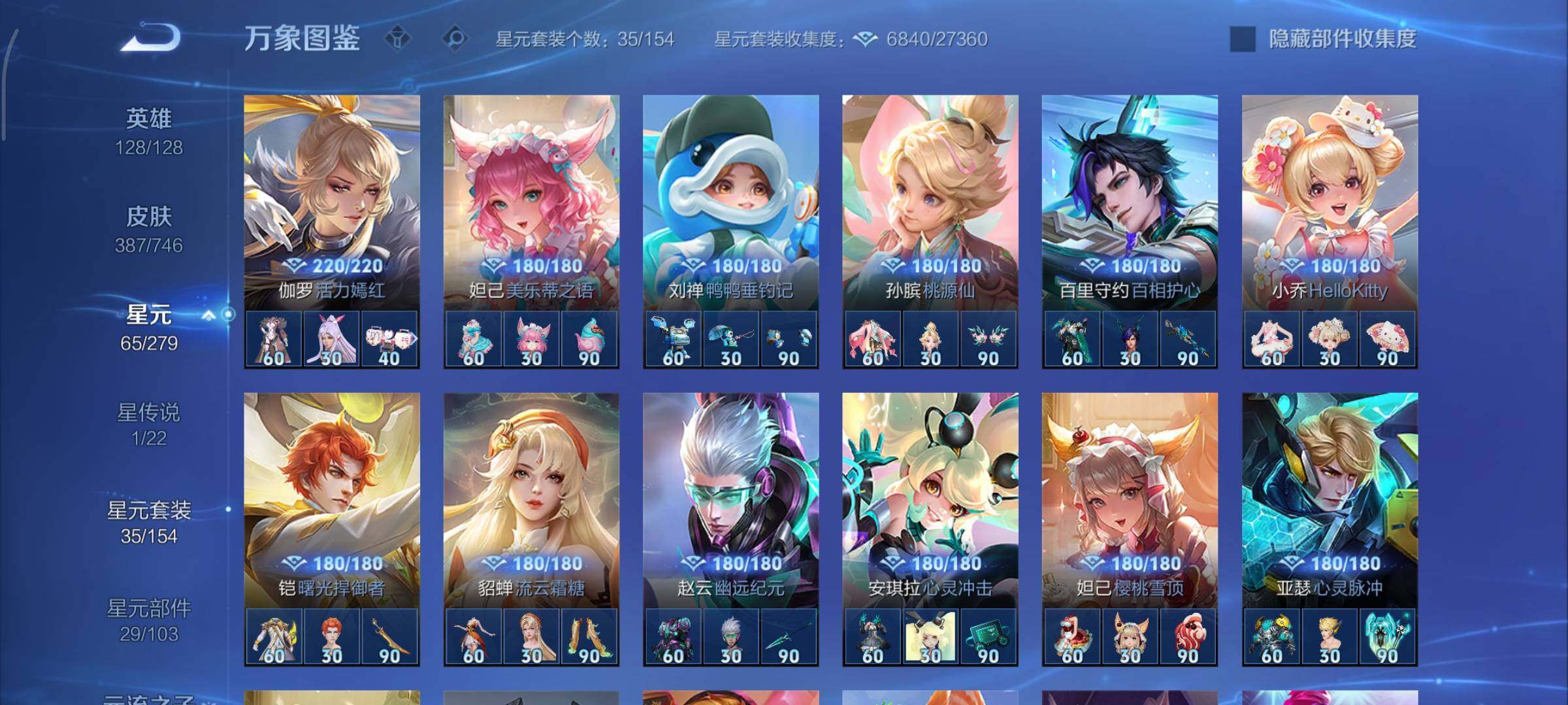 WZCMY3371123王者荣耀账号详情图21