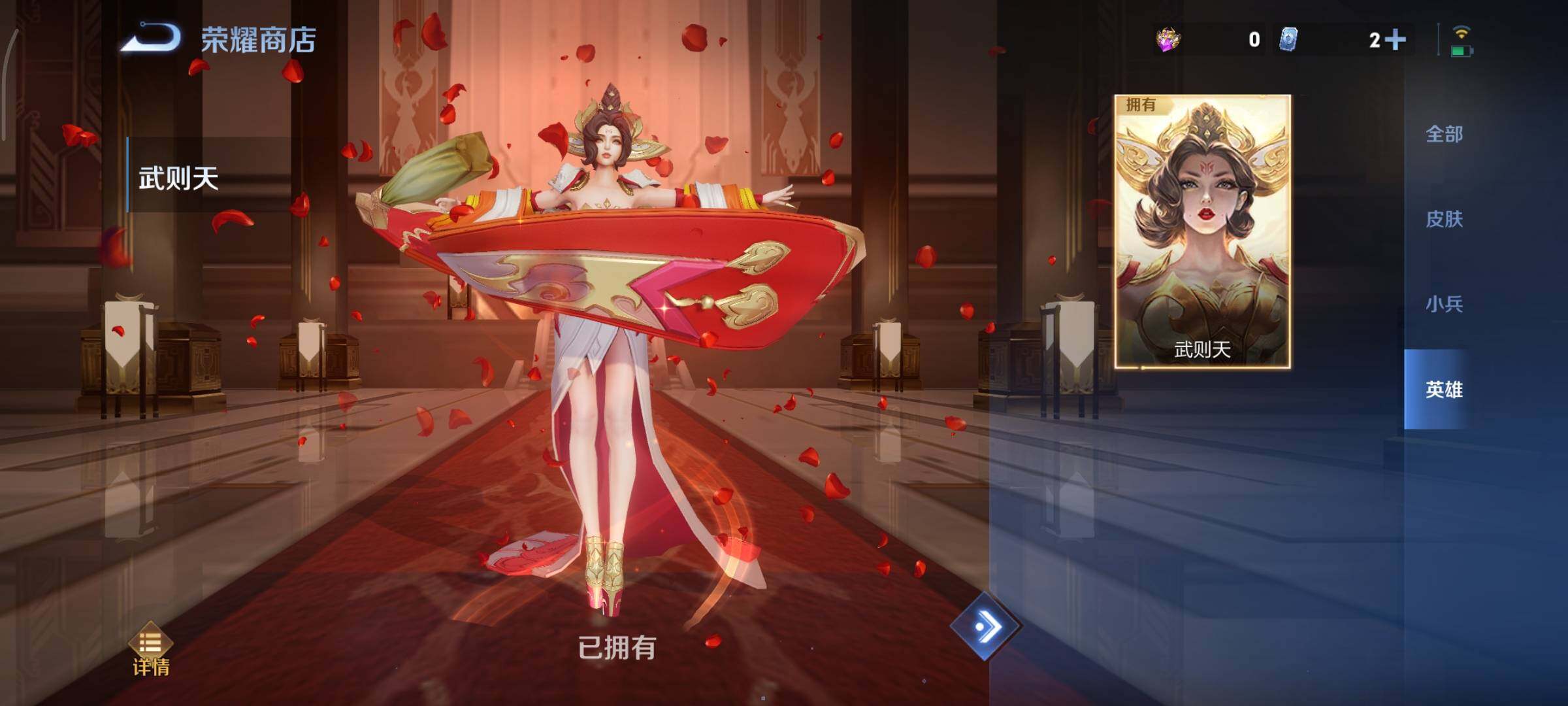 WZCMY3371123王者荣耀账号详情图22