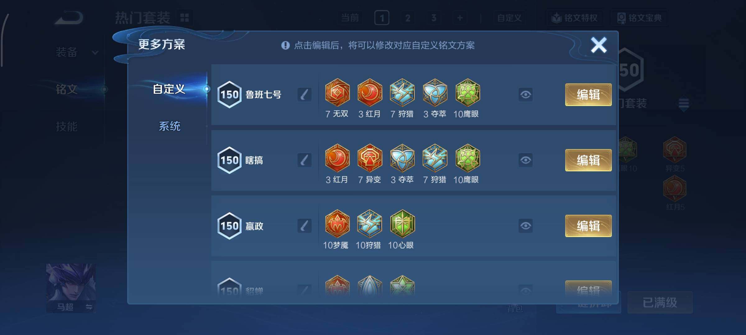 WZCMY3371123王者荣耀账号详情图23