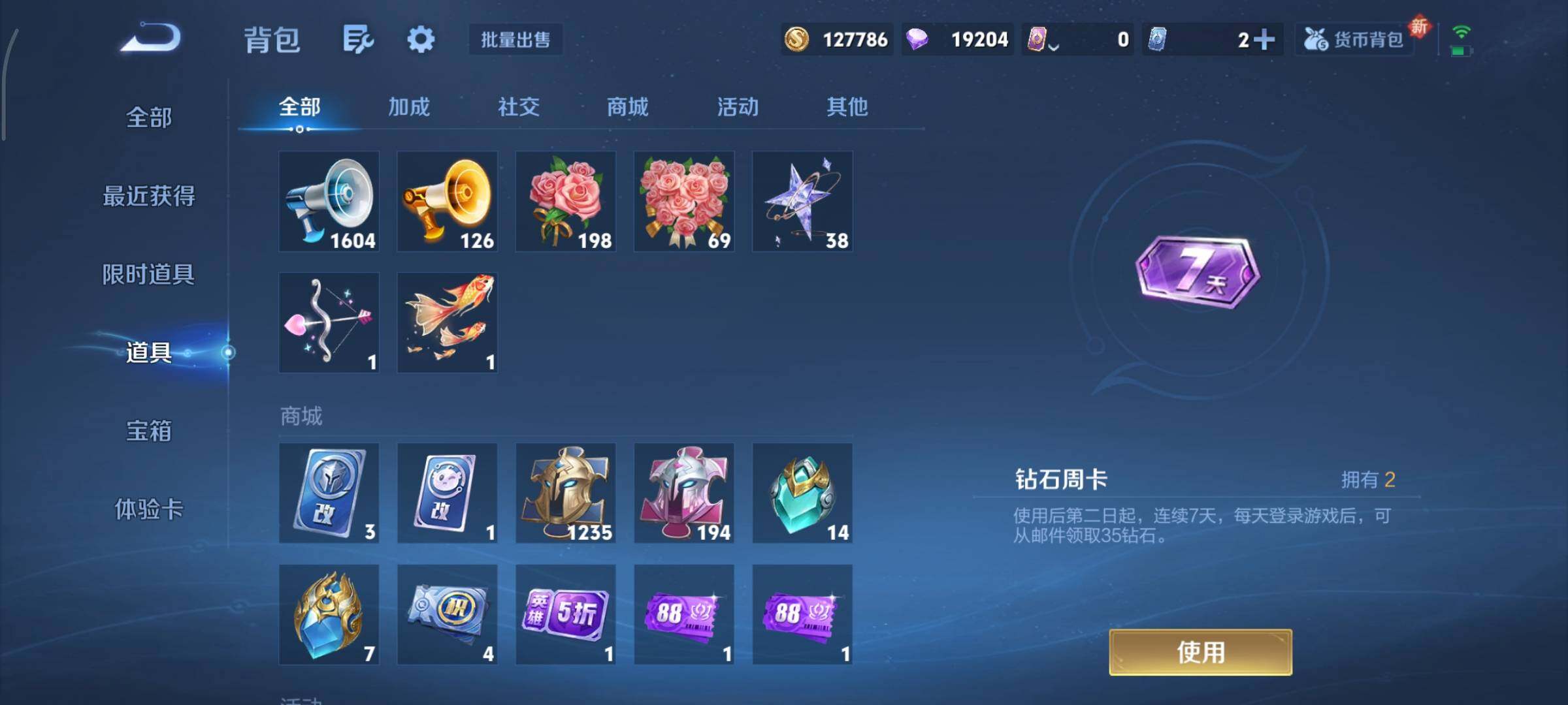 WZCMY3371123王者荣耀账号详情图24