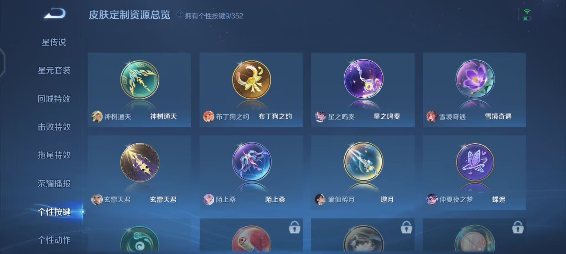 WZQM3380308王者荣耀账号详情图6