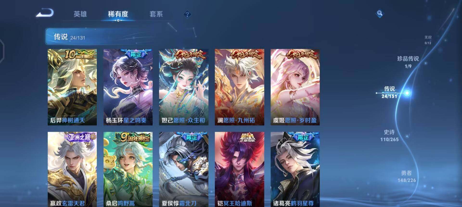 WZQM3380308王者荣耀账号详情图13