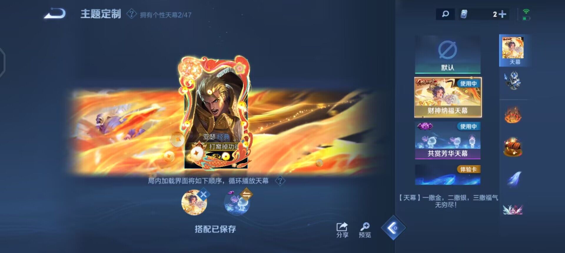 WZQM3380308王者荣耀账号详情图15