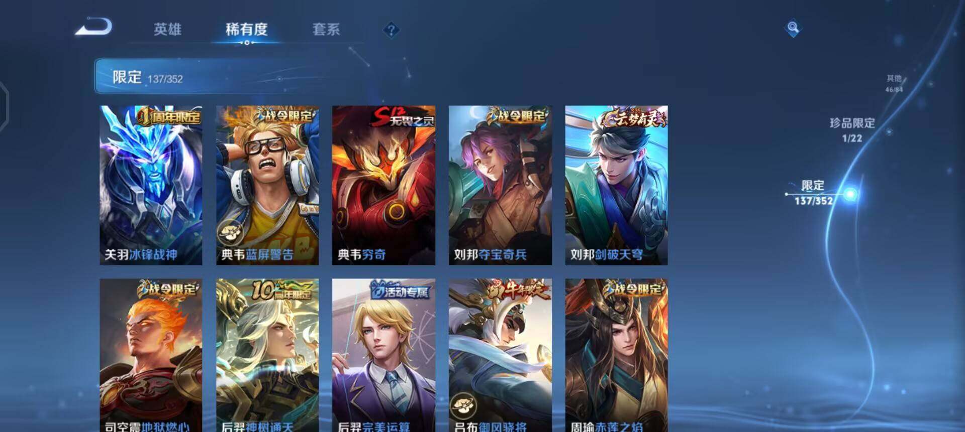 WZQM3380308王者荣耀账号详情图17