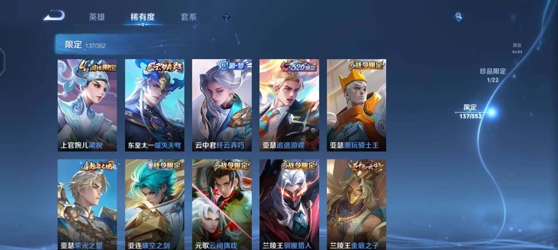 WZQM3380308王者荣耀账号详情图19