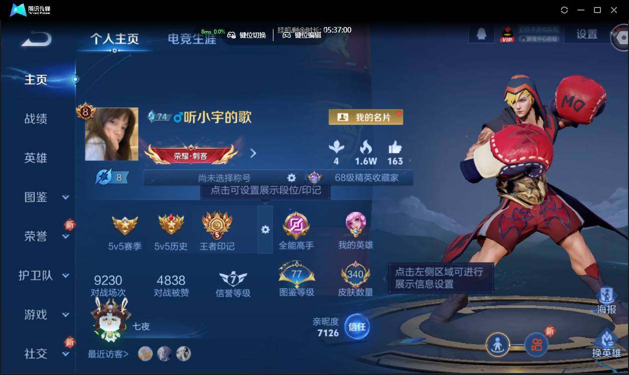 WZCMW3378275王者荣耀账号详情图2