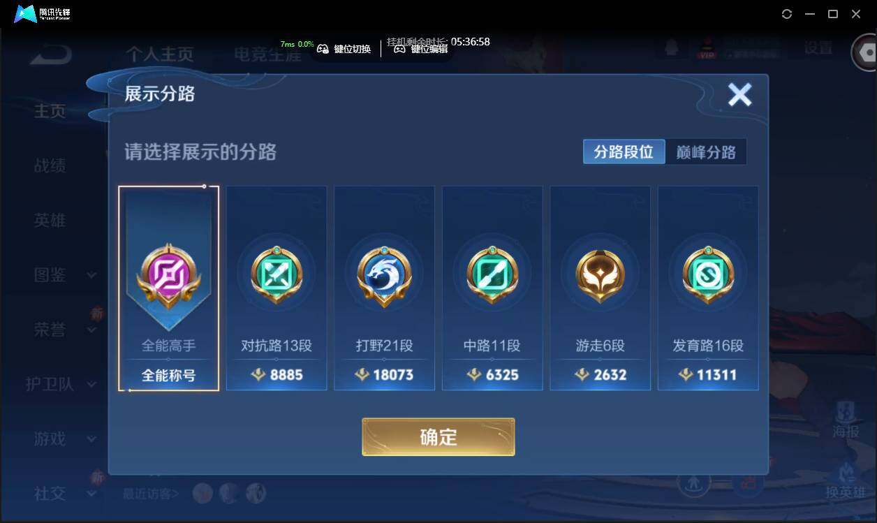 WZCMW3378275王者荣耀账号详情图3