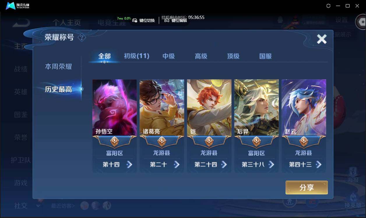 WZCMW3378275王者荣耀账号详情图4