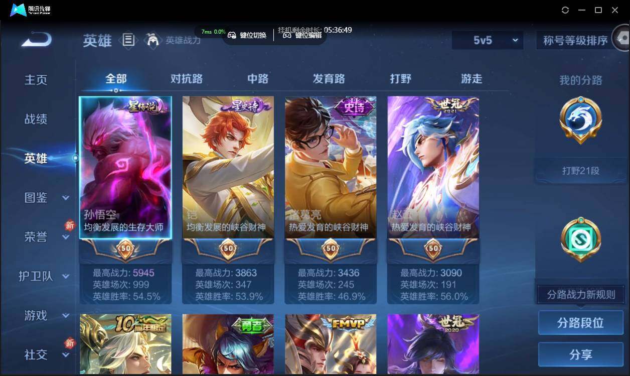 WZCMW3378275王者荣耀账号详情图5