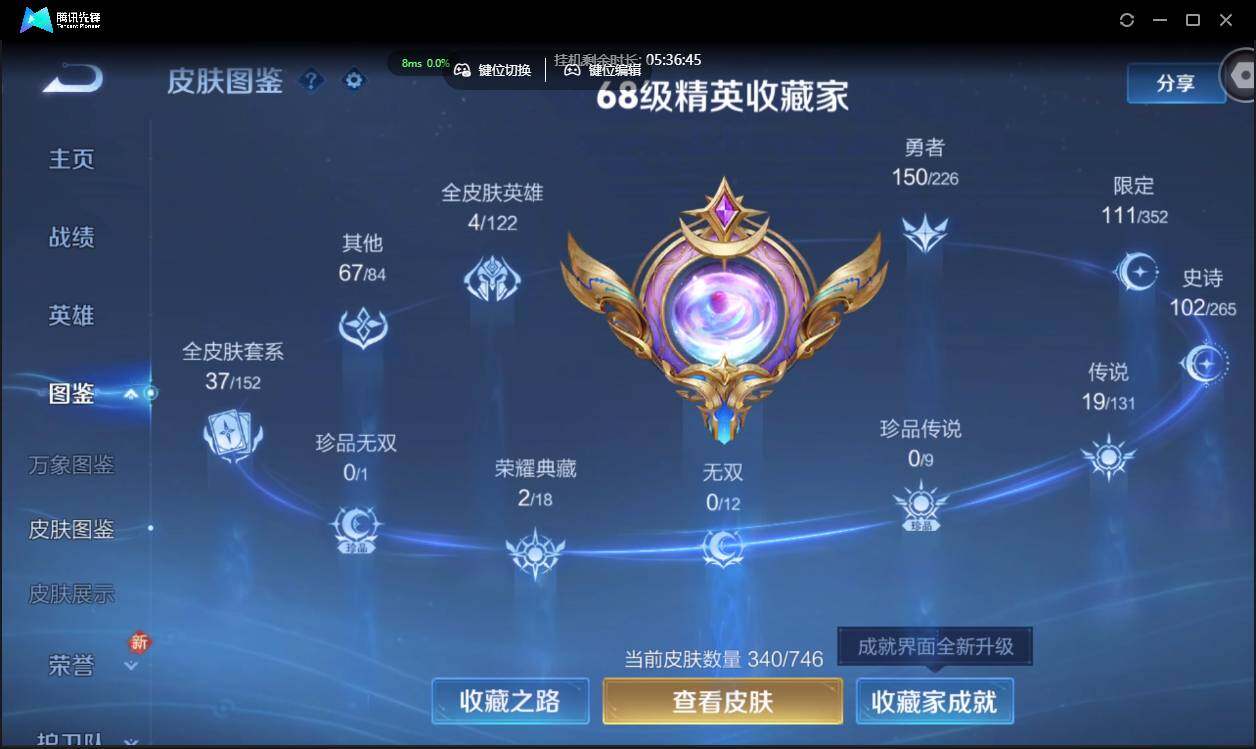 WZCMW3378275王者荣耀账号详情图7