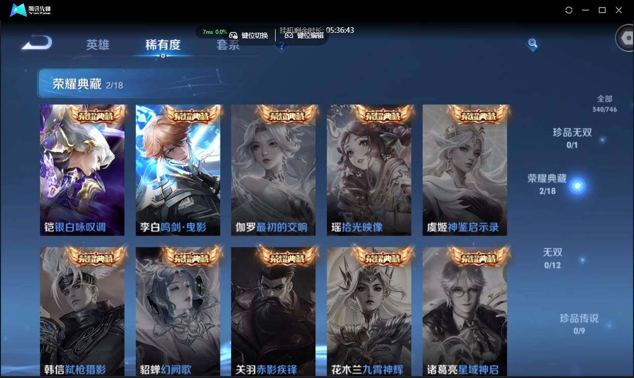 WZCMW3378275王者荣耀账号详情图8