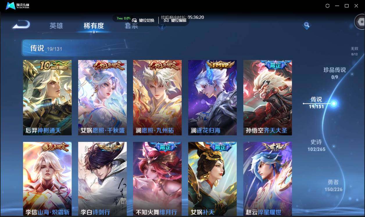 WZCMW3378275王者荣耀账号详情图9