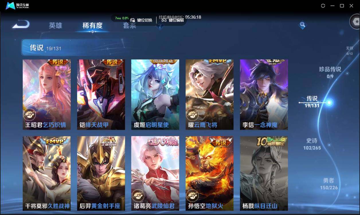 WZCMW3378275王者荣耀账号详情图10