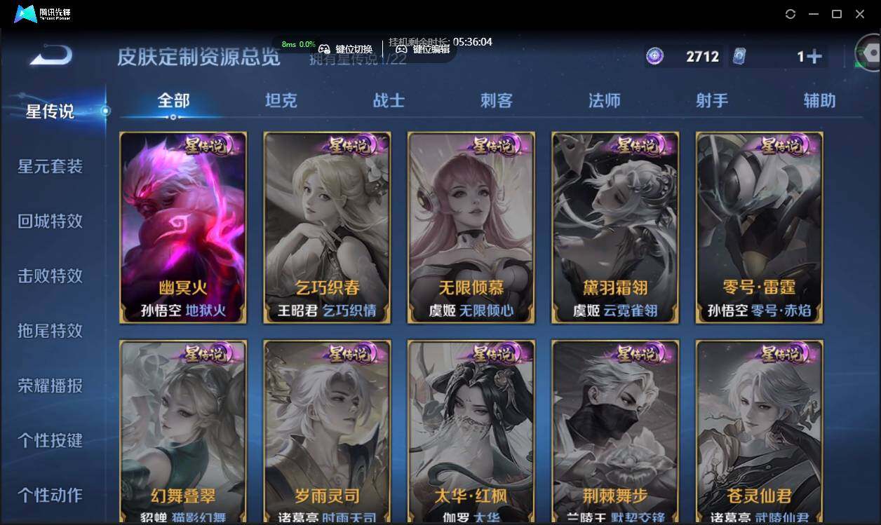 WZCMW3378275王者荣耀账号详情图14