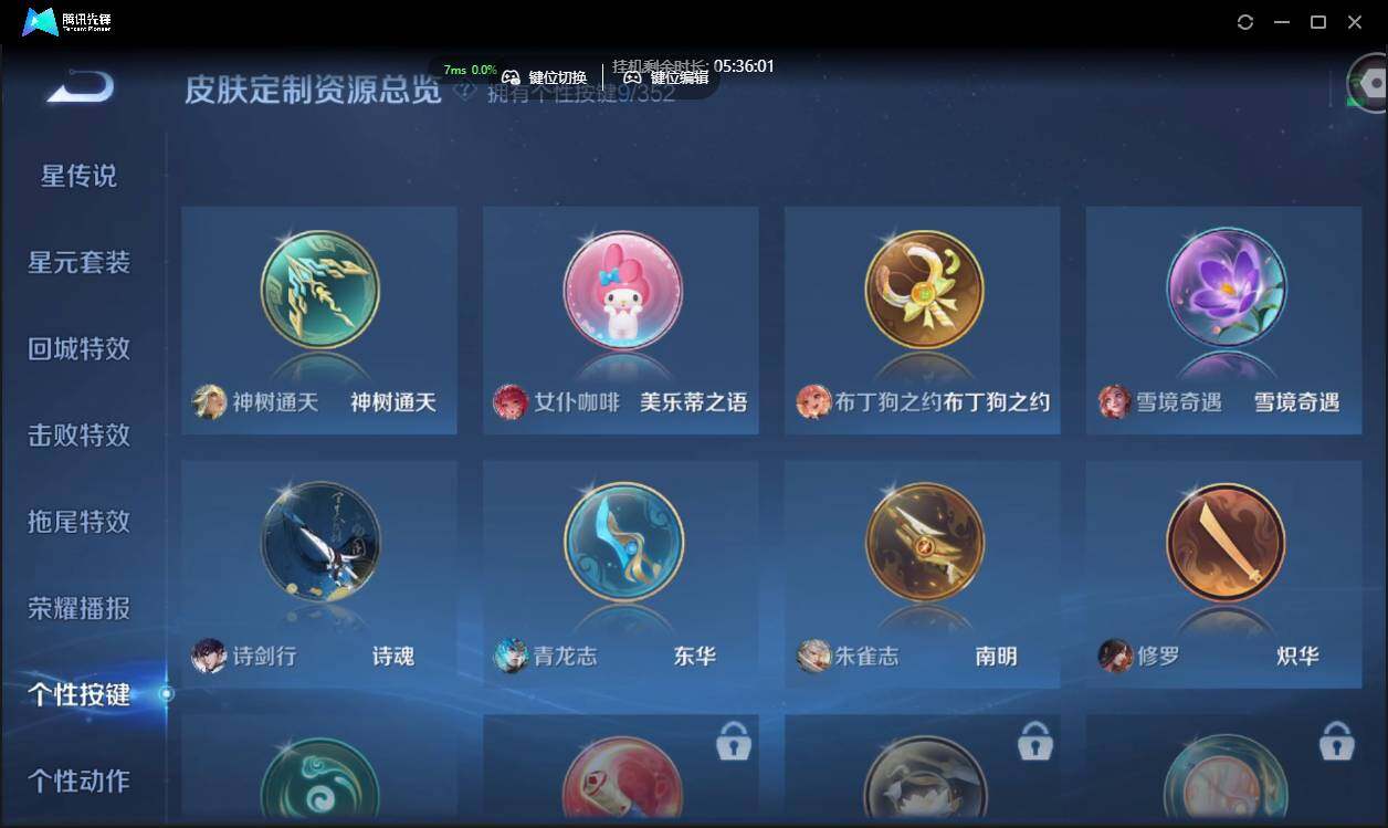 WZCMW3378275王者荣耀账号详情图16