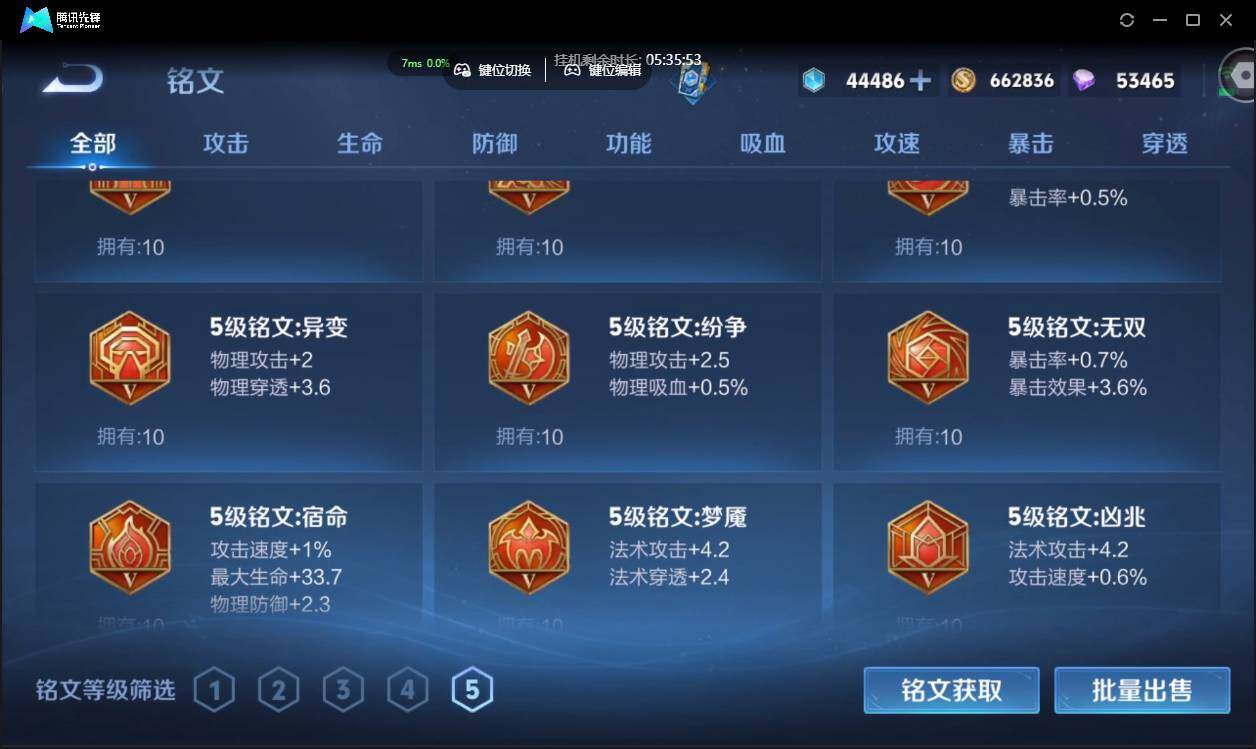 WZCMW3378275王者荣耀账号详情图18