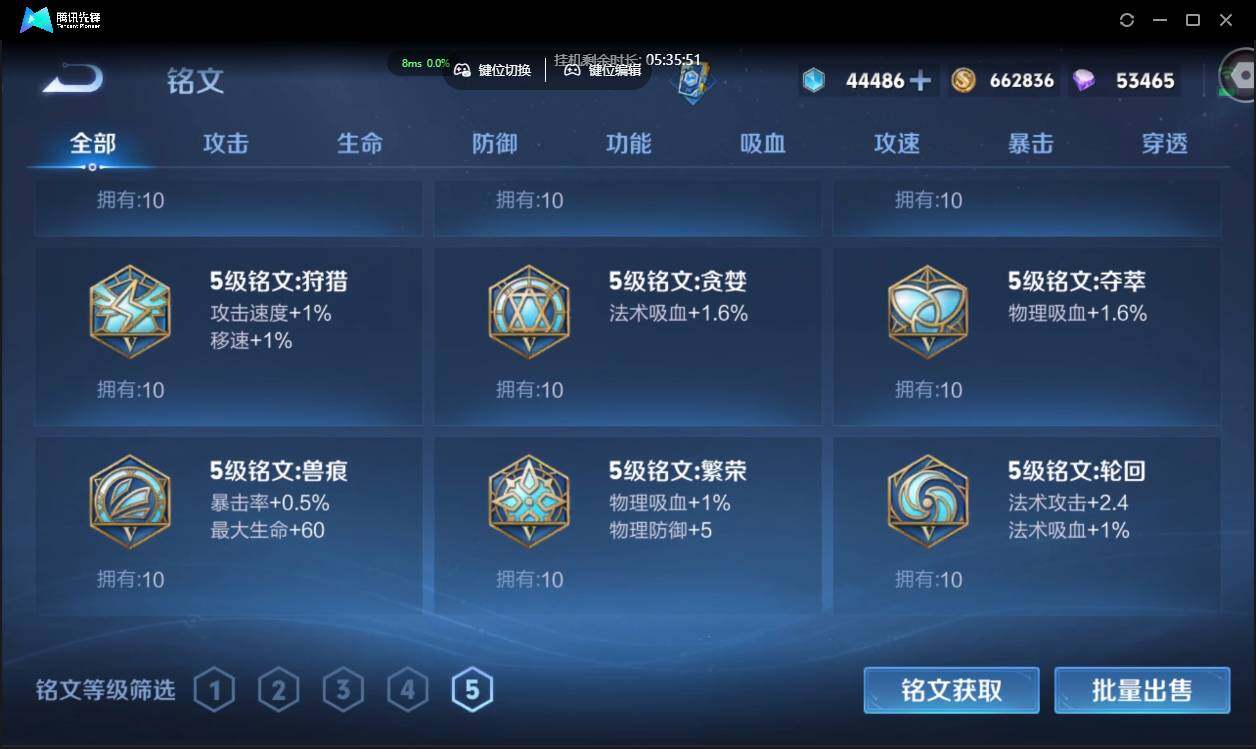 WZCMW3378275王者荣耀账号详情图19