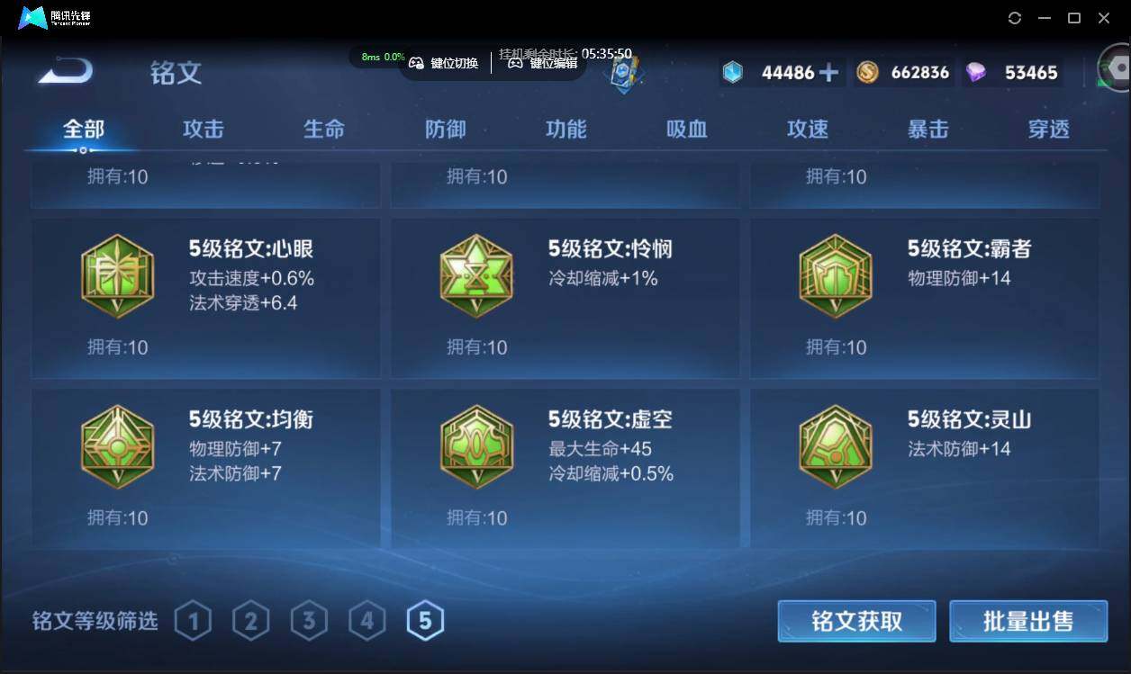 WZCMW3378275王者荣耀账号详情图20