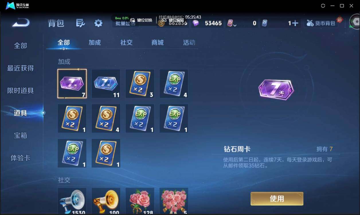 WZCMW3378275王者荣耀账号详情图21