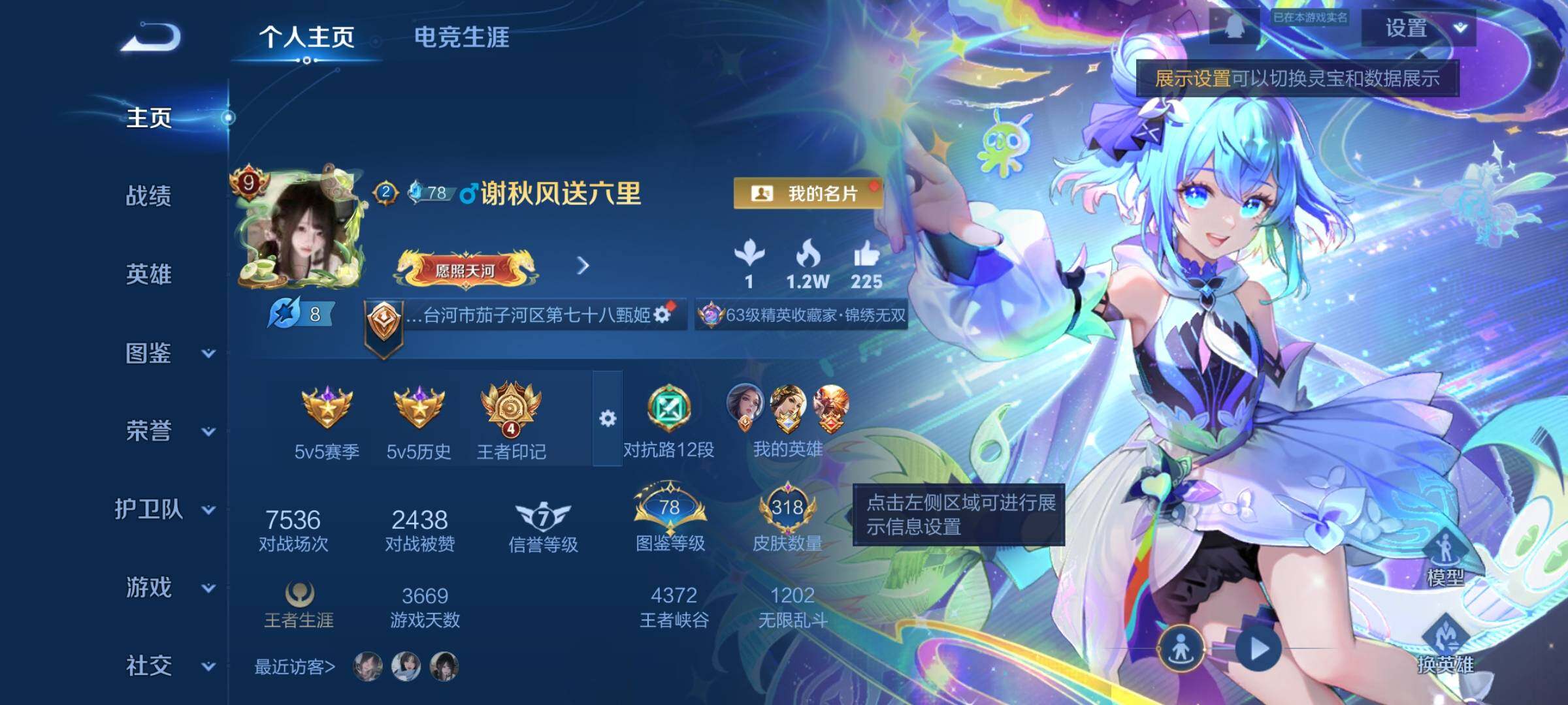 WZCMW3372280王者荣耀账号详情图2