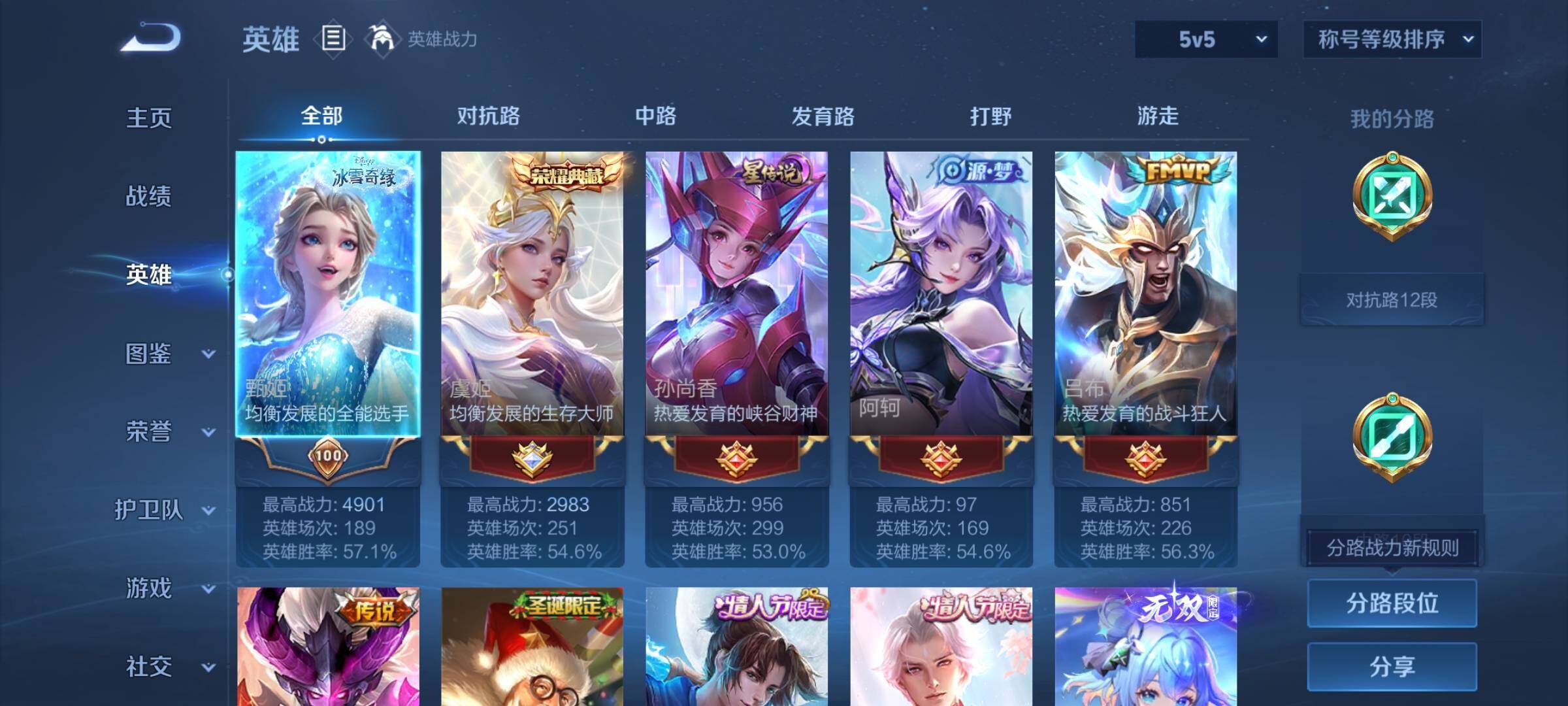 WZCMW3372280王者荣耀账号详情图3