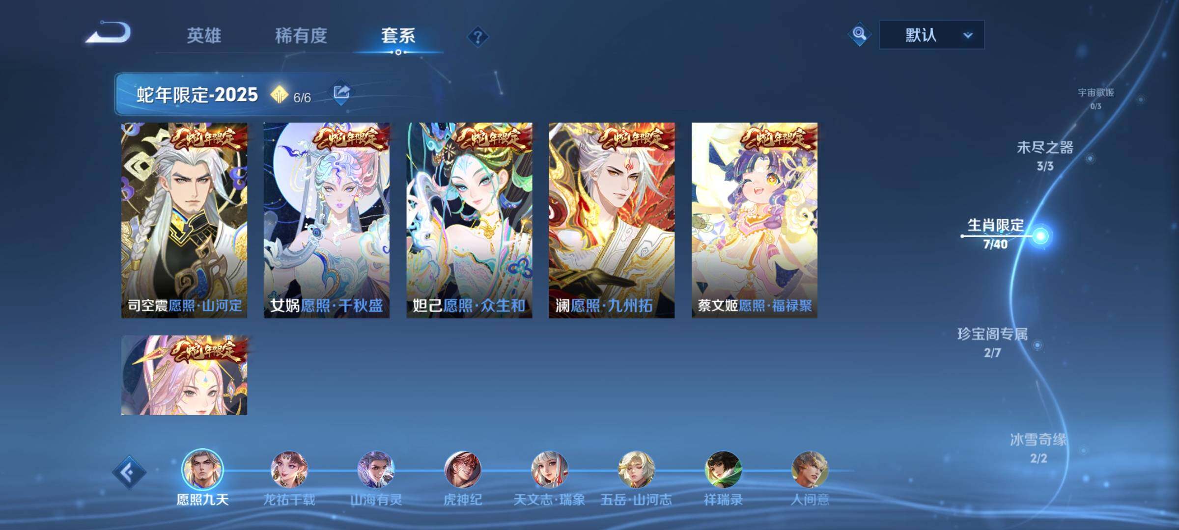 WZCMW3372280王者荣耀账号详情图6