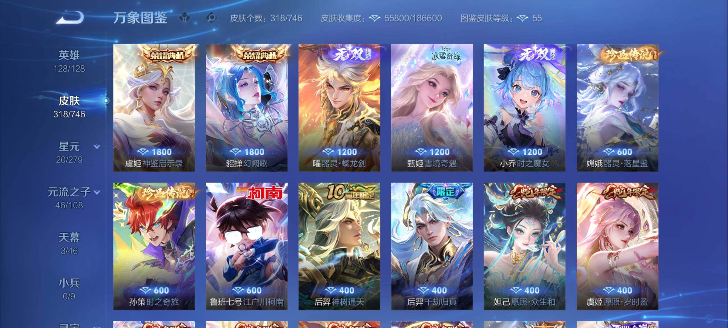 WZCMW3372280王者荣耀账号详情图7