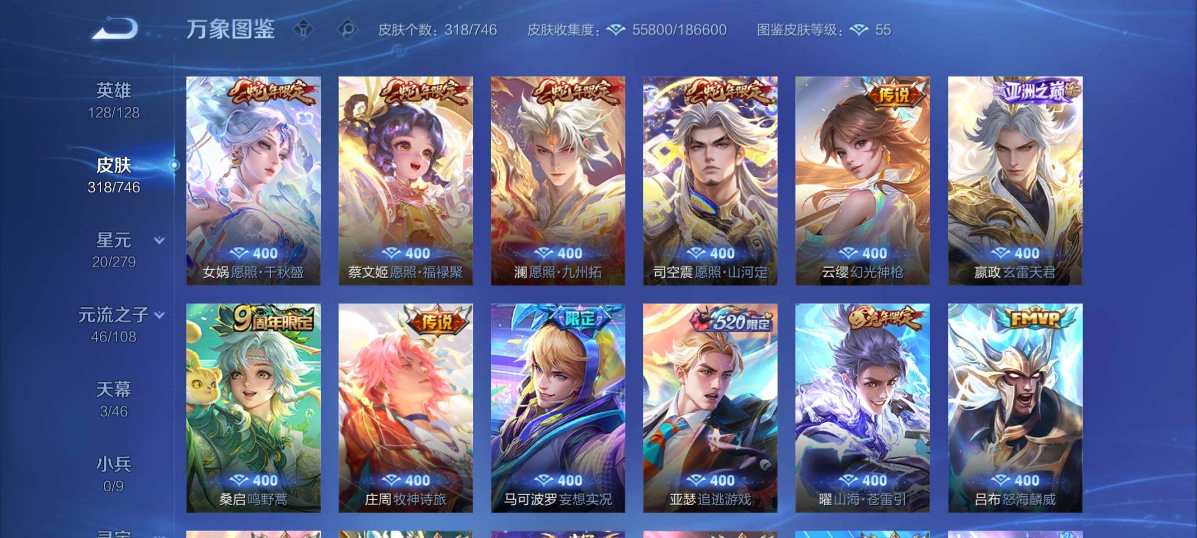 WZCMW3372280王者荣耀账号详情图8