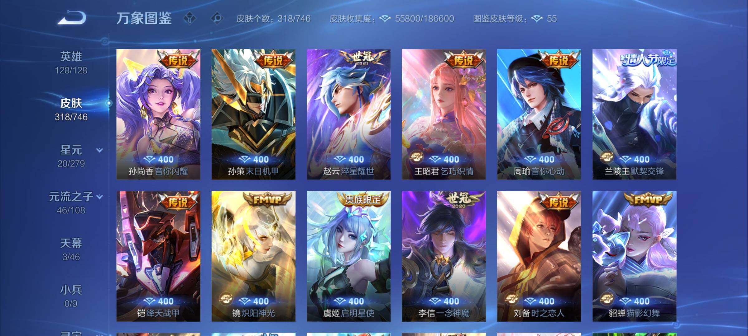 WZCMW3372280王者荣耀账号详情图9