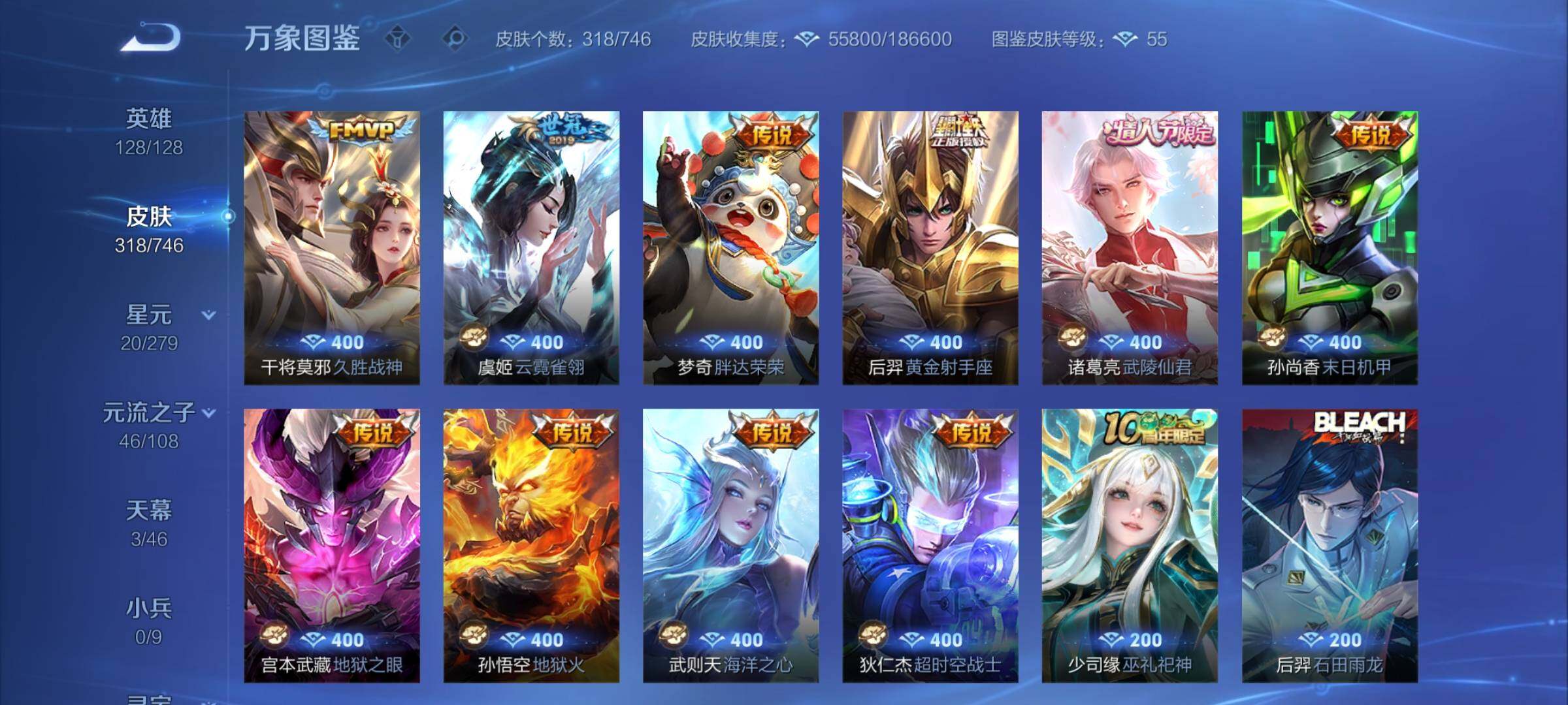 WZCMW3372280王者荣耀账号详情图10