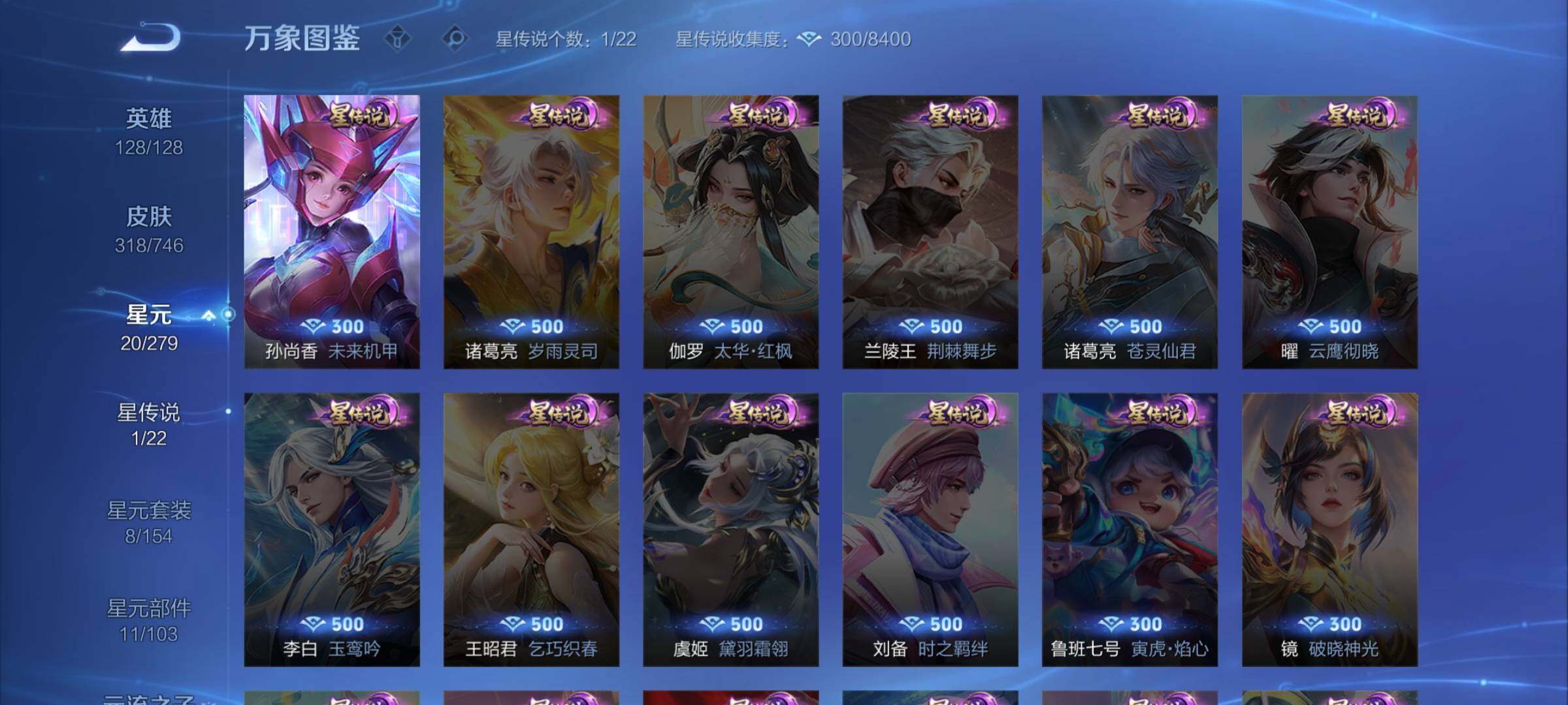 WZCMW3372280王者荣耀账号详情图11