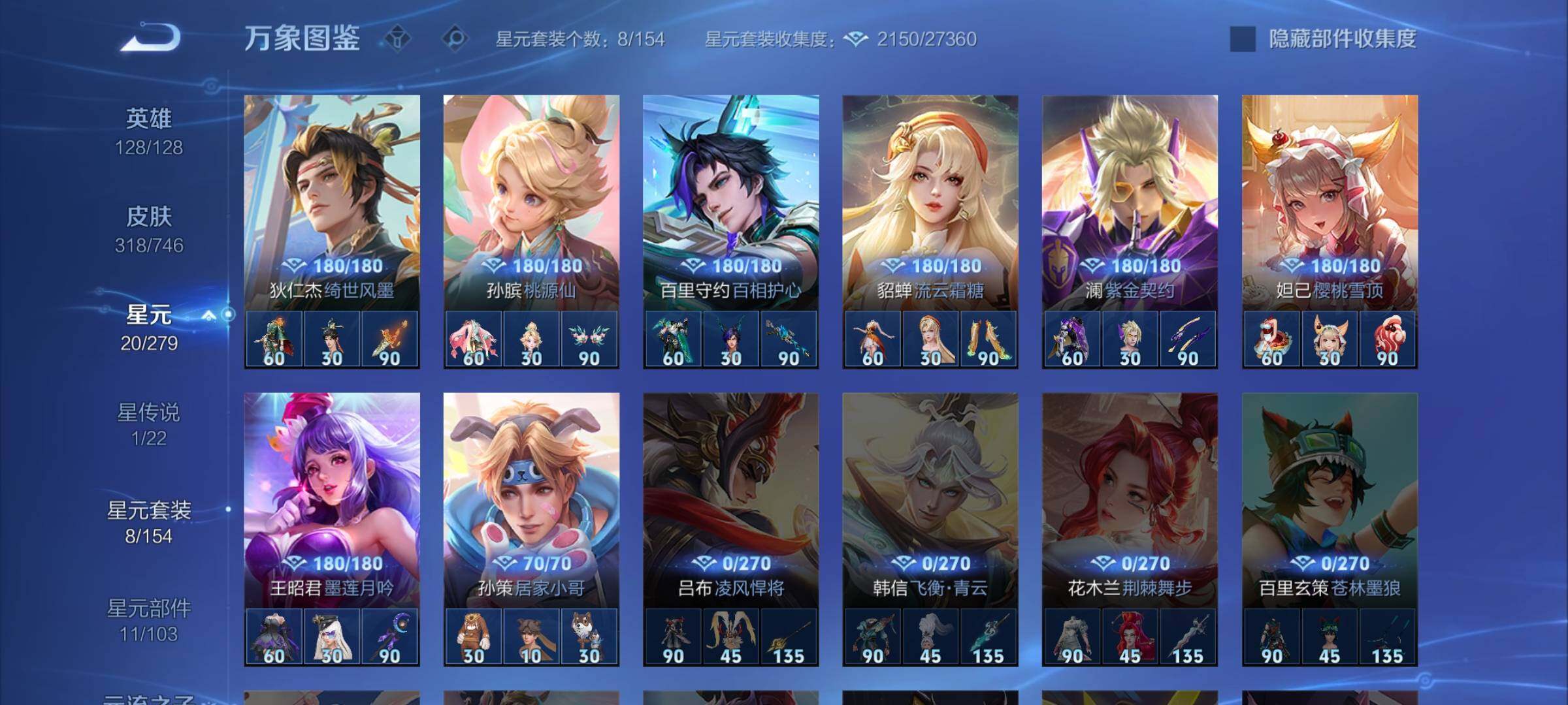 WZCMW3372280王者荣耀账号详情图12