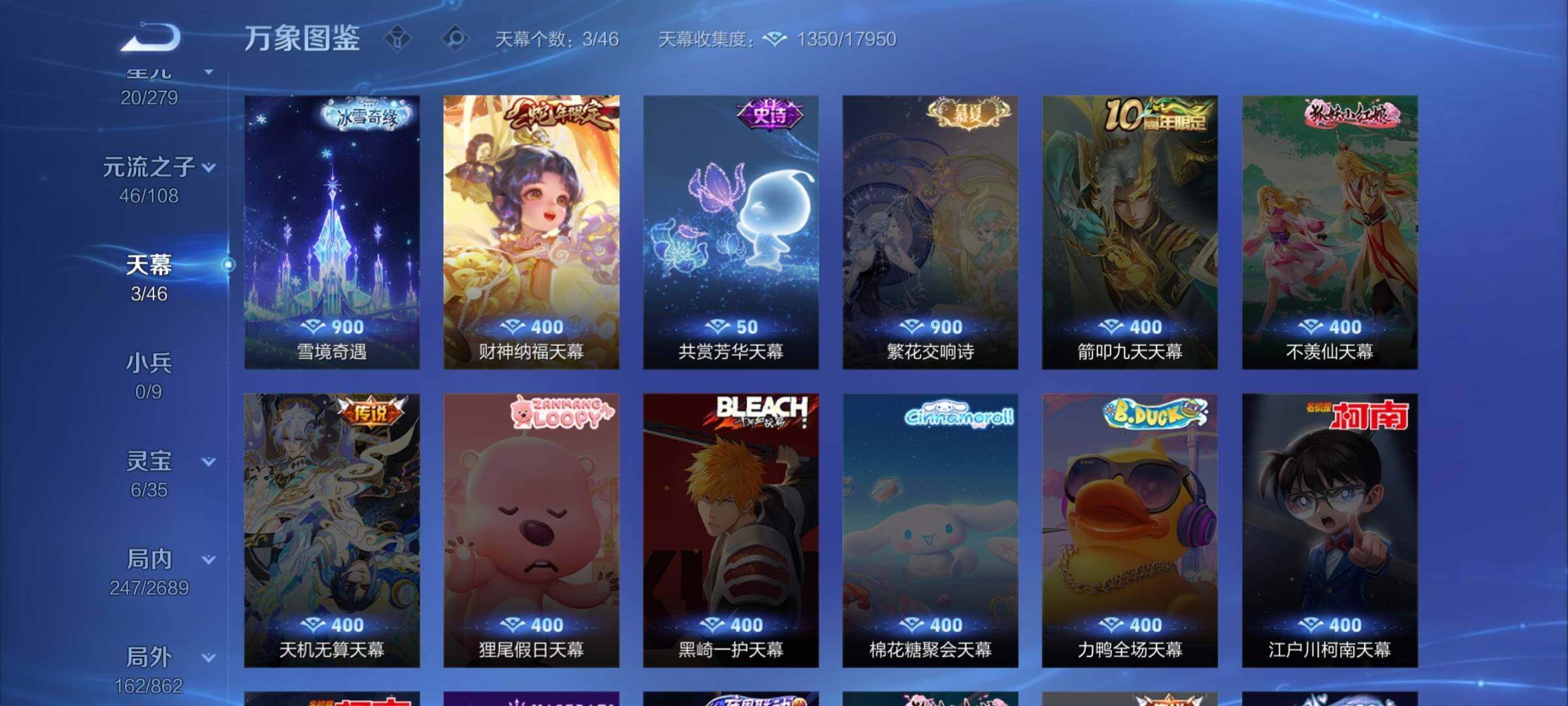 WZCMW3372280王者荣耀账号详情图14