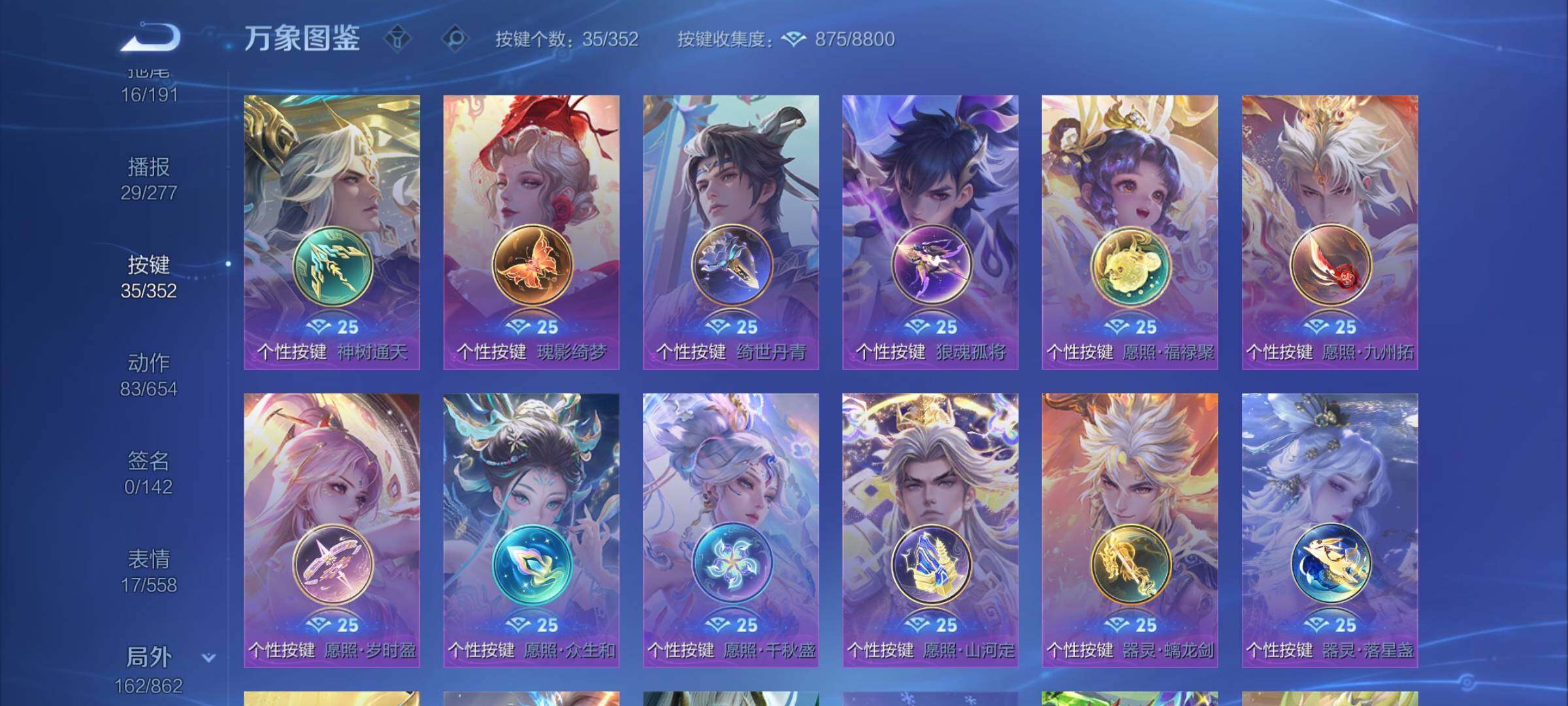 WZCMW3372280王者荣耀账号详情图15