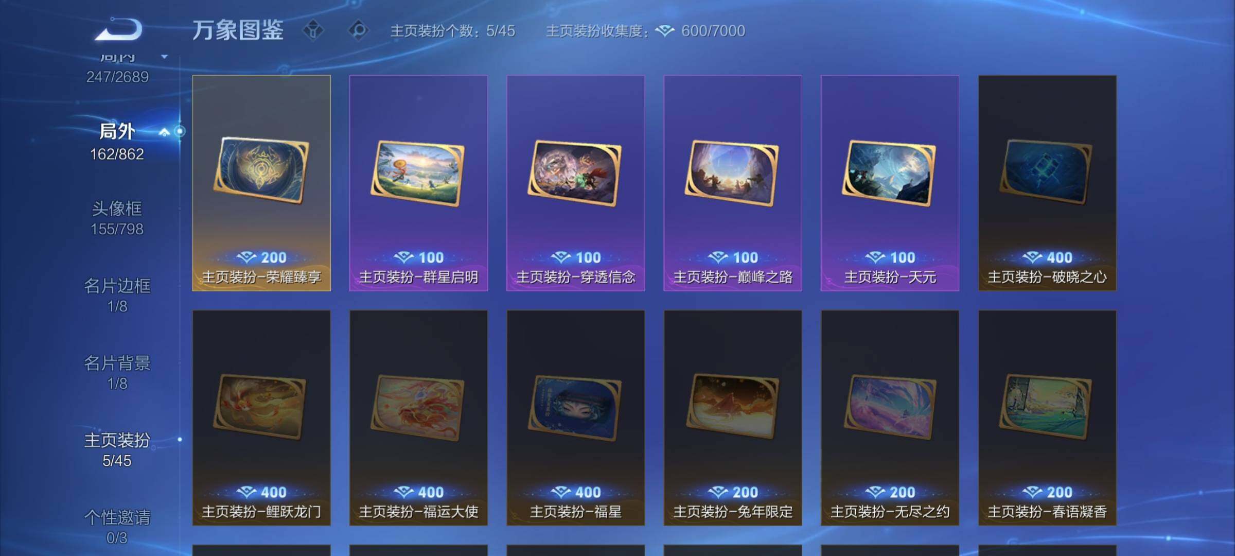 WZCMW3372280王者荣耀账号详情图16