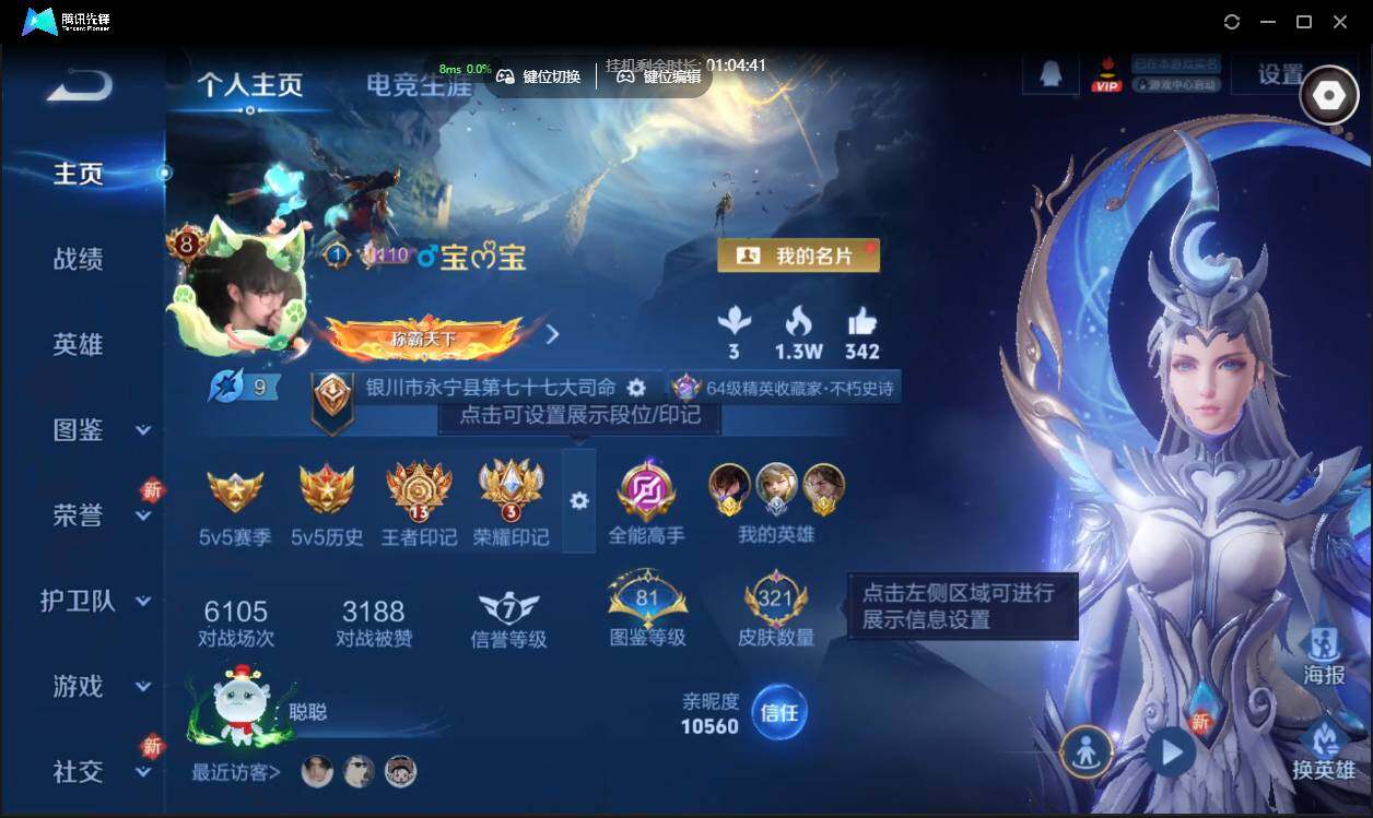 WZCMW3378277王者荣耀账号详情图2