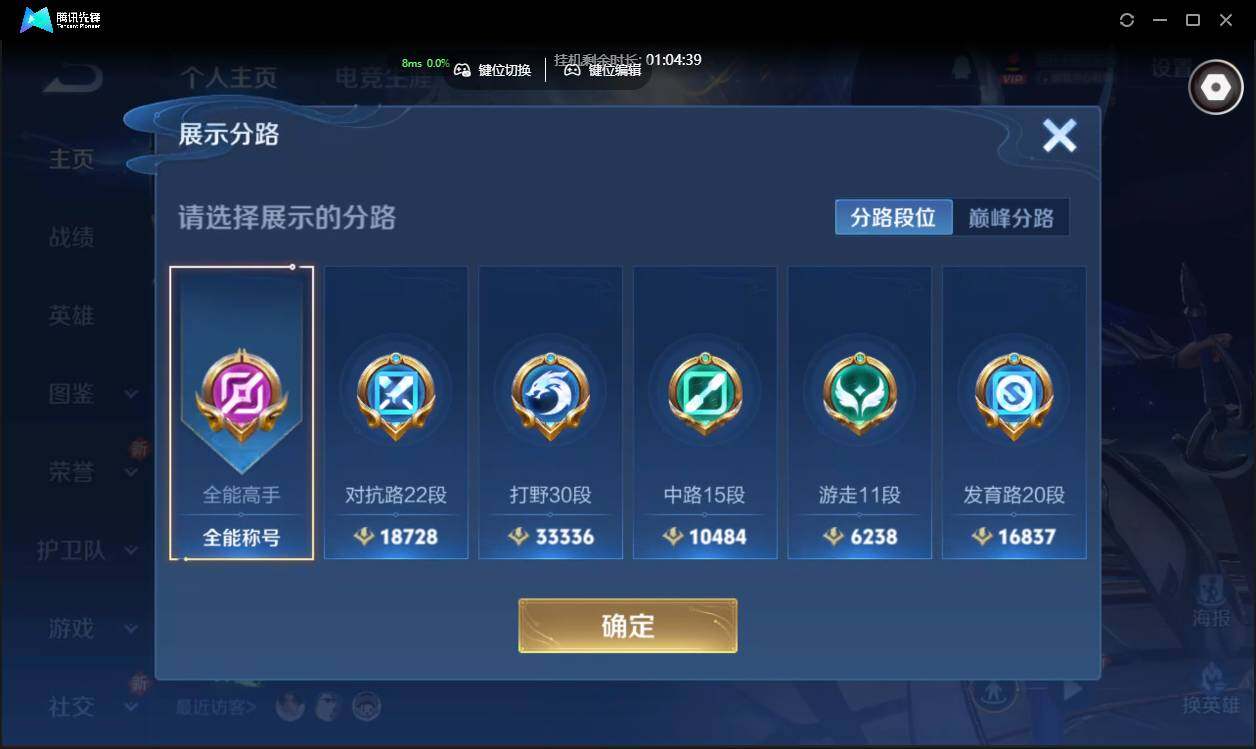 WZCMW3378277王者荣耀账号详情图3